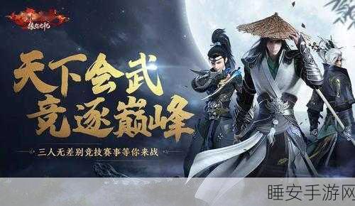 大话西游手游五周年庆典,情深五载,海量福利与精彩赛事等你来战!
