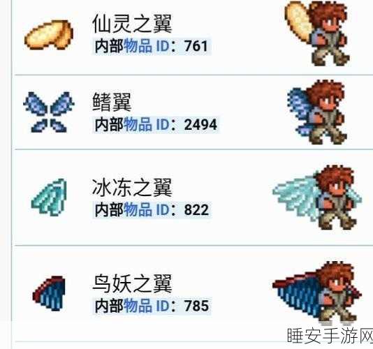 泰拉瑞亚翅膀盛宴，全方位比拼，寻找你的专属飞行神器！