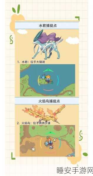 蓝龙啾啾捕捉全攻略,打造你的专属星球宠物传奇