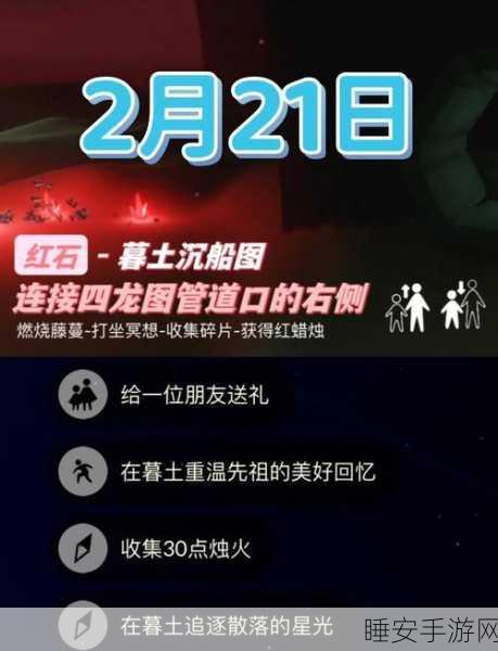 光遇破晓季红石全攻略,解锁隐藏秘密与丰厚奖励