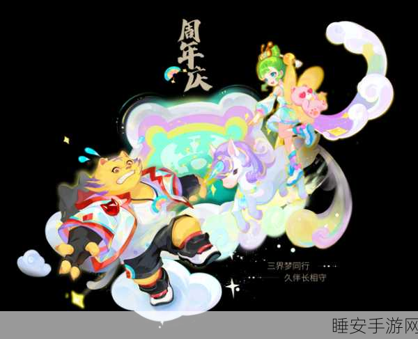 梦幻西游手游苹果版，经典IP焕新颜，移动战场再掀风云