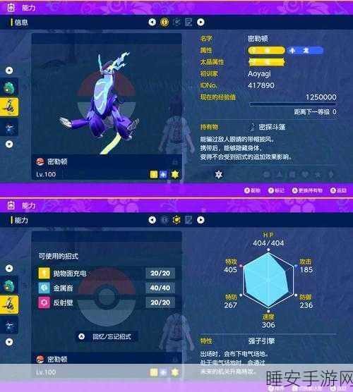 阿尔宙斯大揭秘,大剑鬼独特特性与技能全解析,助你称霸竞技场!