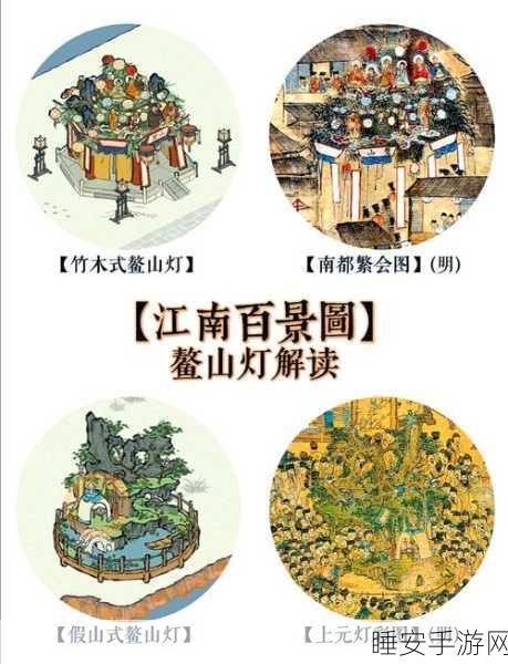 江南百景图元宵灯会全解析，攻略秘籍，点亮璀璨元宵夜