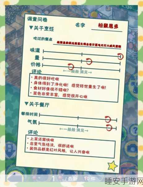 探索趣味经营新境界，多多养殖场手游深度解析与精彩挑战揭秘