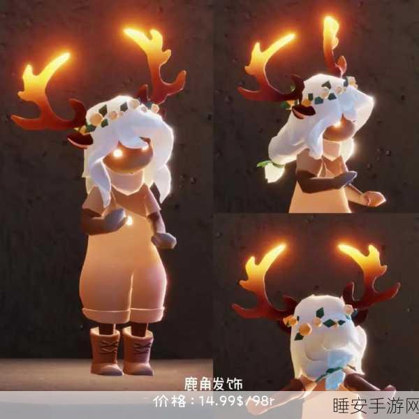 光遇鹿角饰品免费获取全攻略,解锁多样途径,点亮你的冬日奇遇