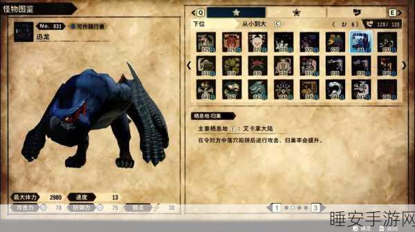 怪物猎人物语，新手随从养成攻略，解锁随从战斗潜能的秘诀