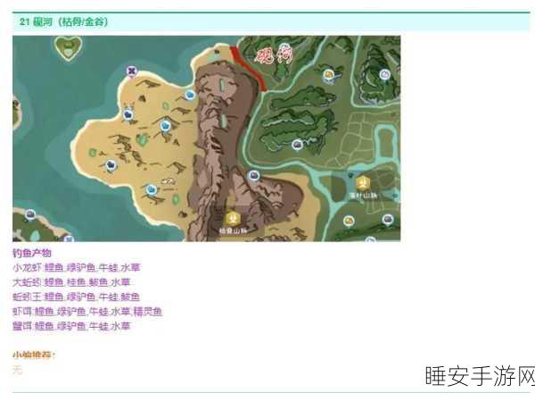 探秘创造与魔法,蝾螈出没地全解析及捕捉攻略