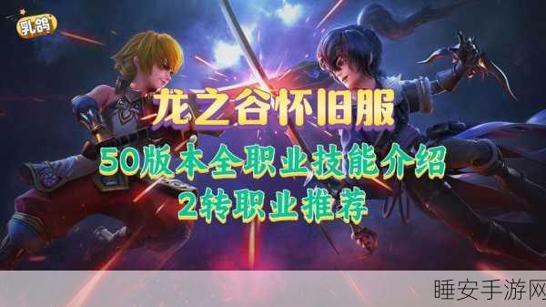 龙之谷2手游,全面解锁采集技巧,助你成为资源大师