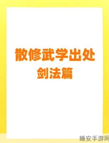 烟雨江湖深度攻略，七厘子高效获取秘籍与实战技巧
