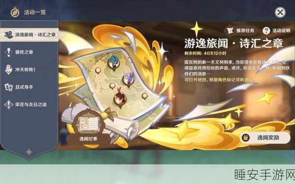 原神PC版解压未完能否抢先体验？详细解答与玩家心得分享
