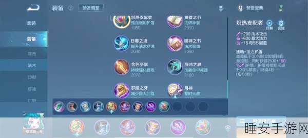 王者荣耀深度攻略,蔡文姬最强出装指南,助你战场称霸