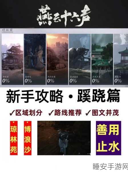 燕云十六声,望子成龙任务深度攻略,揭秘隐藏奖励获取秘籍