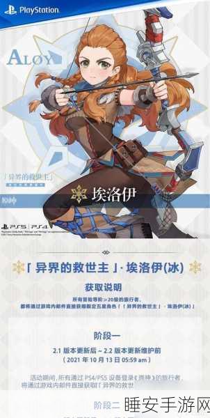 原神埃洛伊满命攻略大揭秘，解锁异界之星隐藏技能与战斗策略