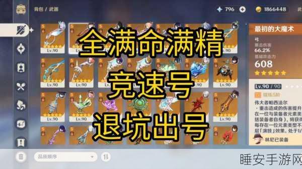 原神埃洛伊满命攻略大揭秘,解锁异界之星隐藏技能与战斗策略