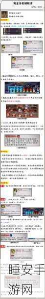 阴阳师鬼火角财富幸运活动全解析，赢取珍稀道具与丰厚奖励
