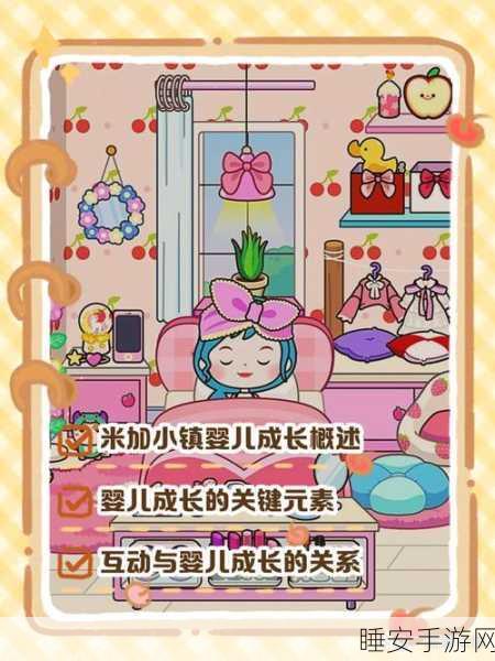 重温经典,童趣无限,你家小镇生活角色扮演游戏深度解析