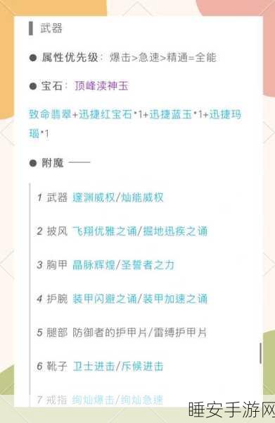 手游攻略，创造与魔法高效合成附魔石，揭秘资源管理秘籍