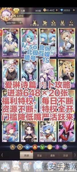 爱琳诗篇，T0与T4角色强度天梯争霸，深度解析与实战策略