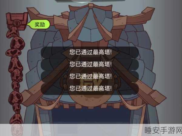 咸鱼之王咸将塔65-10深度攻略，解锁闯关秘籍，直通顶层技巧揭秘
