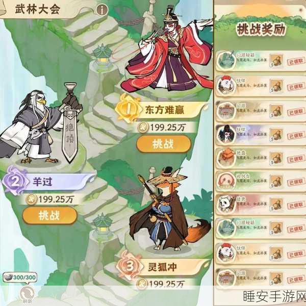江湖风云录2,揭秘六脉神剑经获取攻略,助你称霸武林!