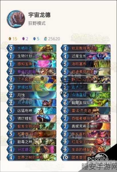 炉石传说攻略，龙德卡组速冲传说段位全解析