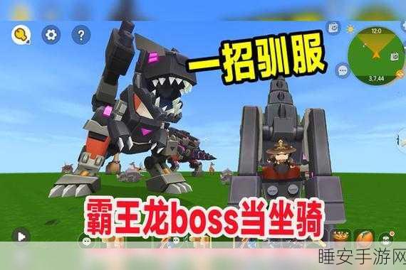 驯服迷你世界恐龙BOSS,终极攻略与实战技巧