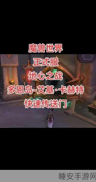 魔兽世界新揭秘,卡赫提虫群几丁质之谜与探险挑战
