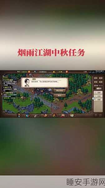 烟雨江湖深度攻略,桃花坞支线任务全揭秘,解锁姑苏奇遇冒险