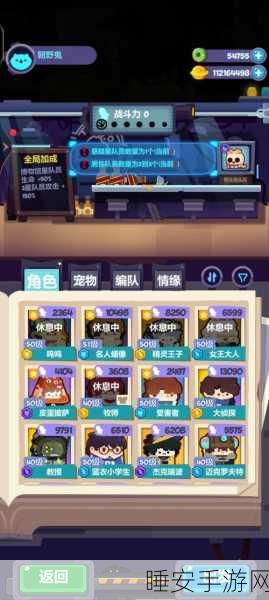妙奇星球流亡街挑战队深度攻略,顶尖角色搭配与制胜策略揭秘