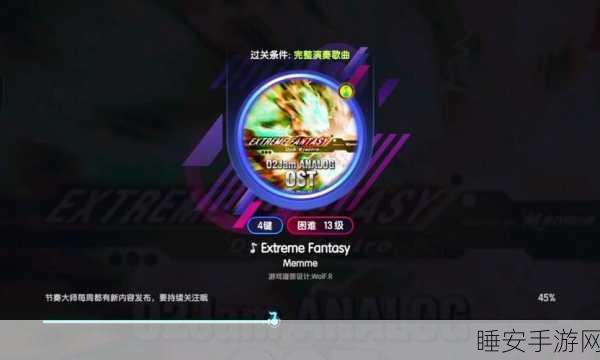 极限节奏手游,挑战你的音乐闯关极限,赢取丰厚奖励!