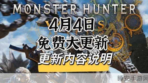 怪物猎人XLV70,全新狩猎赛季,史诗篇章震撼开启