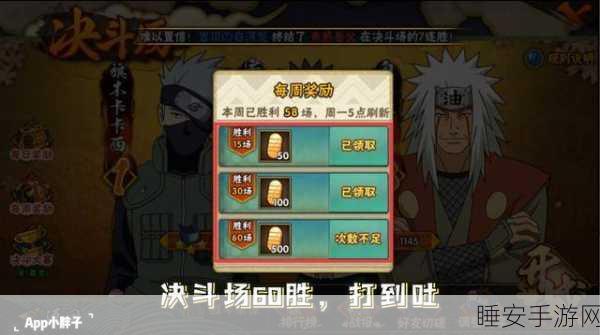 宝珠江湖第六十场巅峰对决,绝对演绎攻略大揭秘,技巧在手胜利无忧!