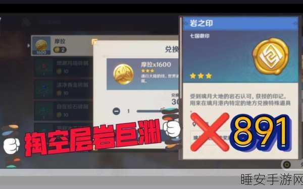 原神岩之印无限获取大揭秘,新机制全解析与高效获取策略