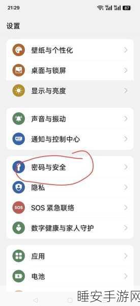 剑与远征OPPO账号安全解析，如何确保账号不被找回？