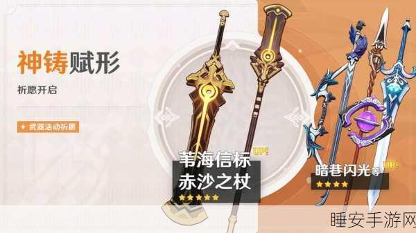 改写，原神烈阳烁金祈愿活动开启，角色抽取概率大幅提升！