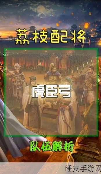 手游策略激战，三国志战略版顶尖对决，麒麟弓VS群弓，战术与智慧的巅峰碰撞