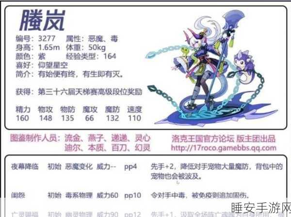 洛克王国深度解析,米亚之怒技能效果与实战应用全揭秘
