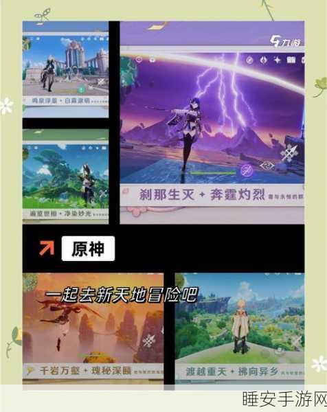 原神深度探索，东西方文化碰撞的奇妙之旅及关键词全解析