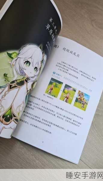 原神深度探索,东西方文化碰撞的奇妙之旅及关键词全解析