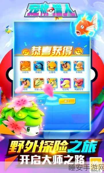 拉风宠物大比拼,外域猎人必备宠物揭晓