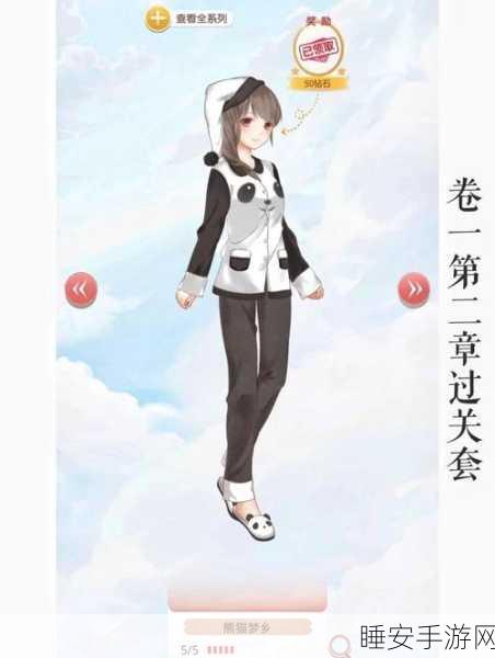 奇迹暖暖少女级12章全攻略，解锁12-6关S级优雅装扮秘籍