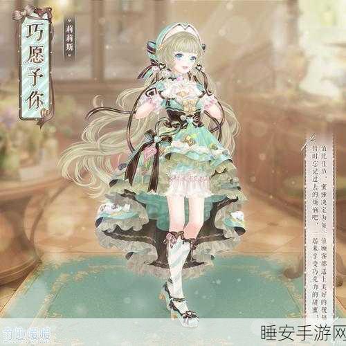 奇迹暖暖少女级12章全攻略,解锁12-6关S级优雅装扮秘籍