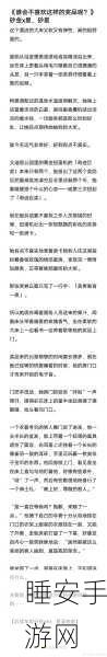 捉妖秘籍大公开，星之砂项链高效获取全攻略