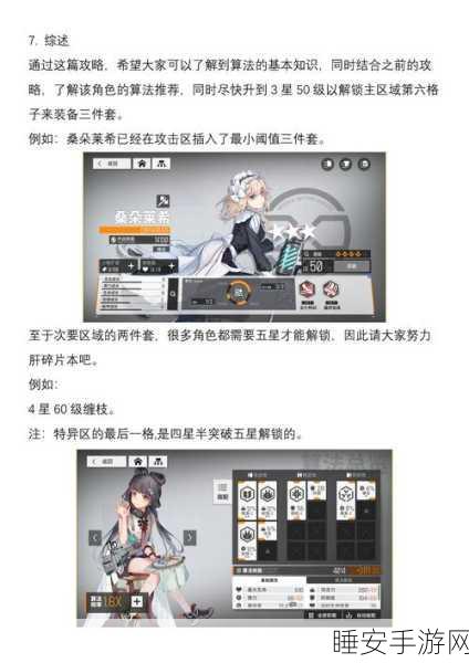少女前线云图计划，安冬妮娜顶级阵容搭配与实战策略揭秘