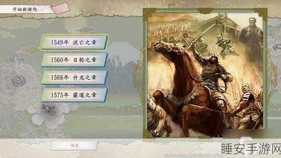 太阁立志传5结局大揭秘,探索多样人生轨迹的终极指南