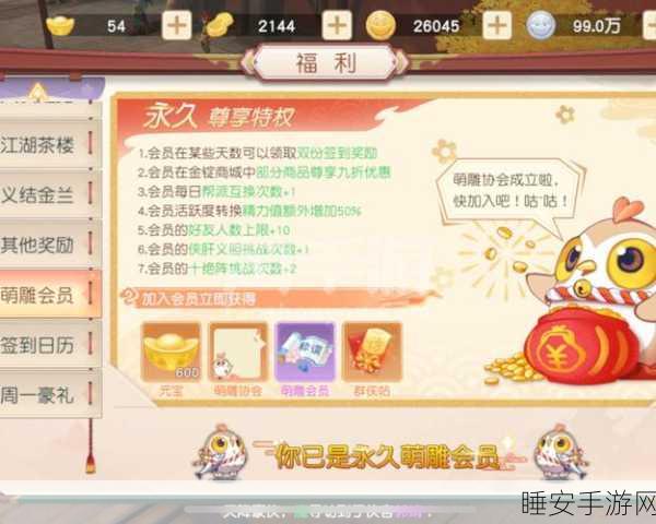 神雕侠侣手游团本挑战赛，礼包助力，共闯江湖新纪元