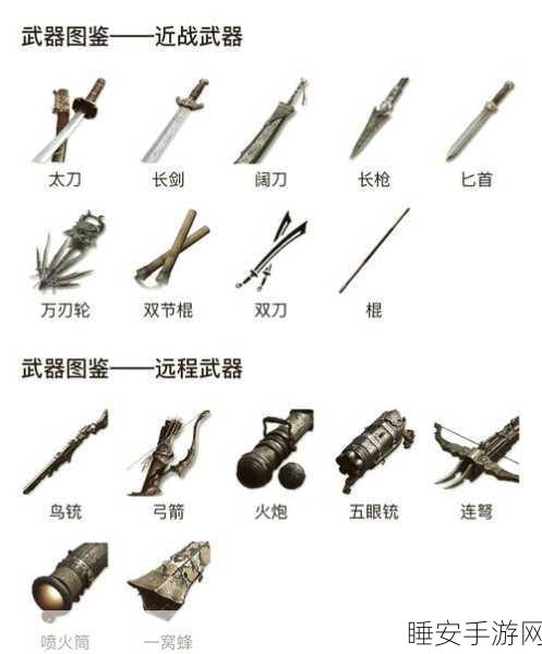 永劫无间，解锁极品远战兵器礼的终极攻略与实战技巧