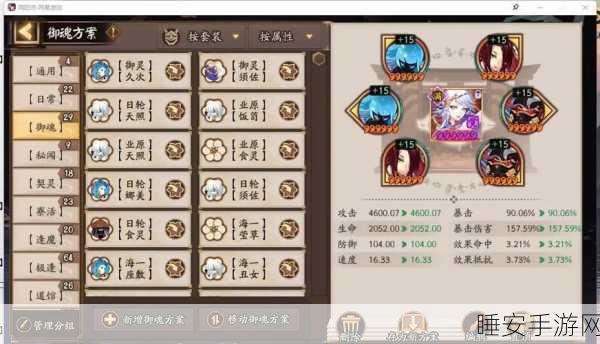 阴阳师手游必胜秘籍，揭秘御灵升级与强化高效策略