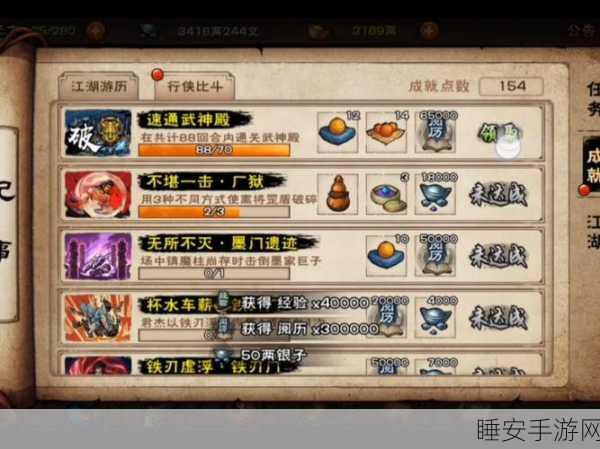 烟雨江湖寻宝秘籍，高效获取人参攻略