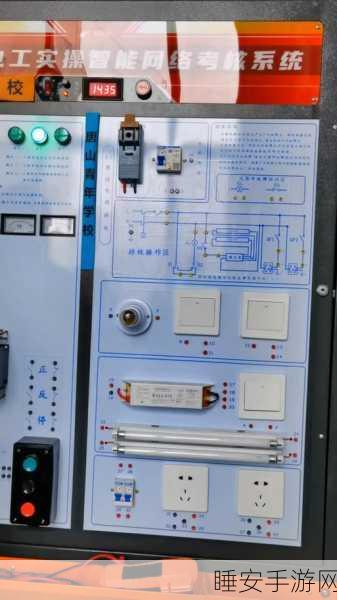 电工维修模拟器手游来袭,沉浸式体验电工日常,挑战你的技术极限!
